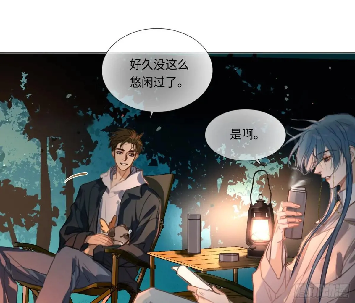 永远幸福的生活在一起 第8页