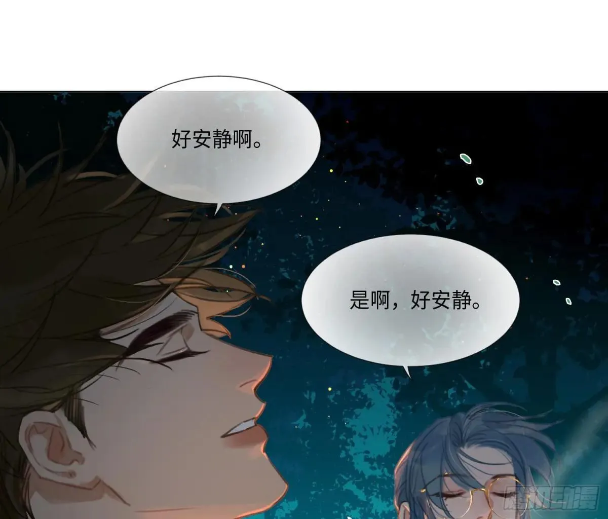 永远幸福的生活在一起 第10页