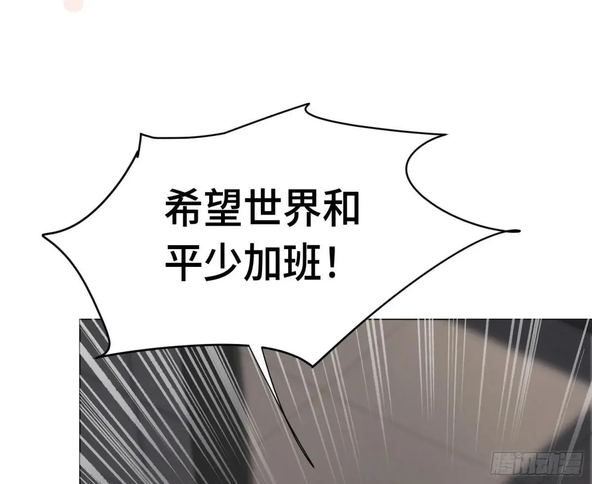 永远幸福的生活在一起 第37页