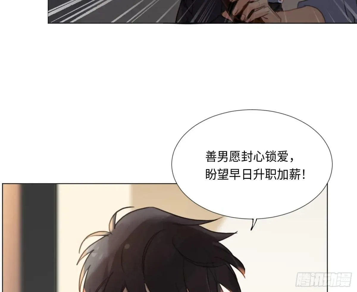 永远幸福的生活在一起 第39页