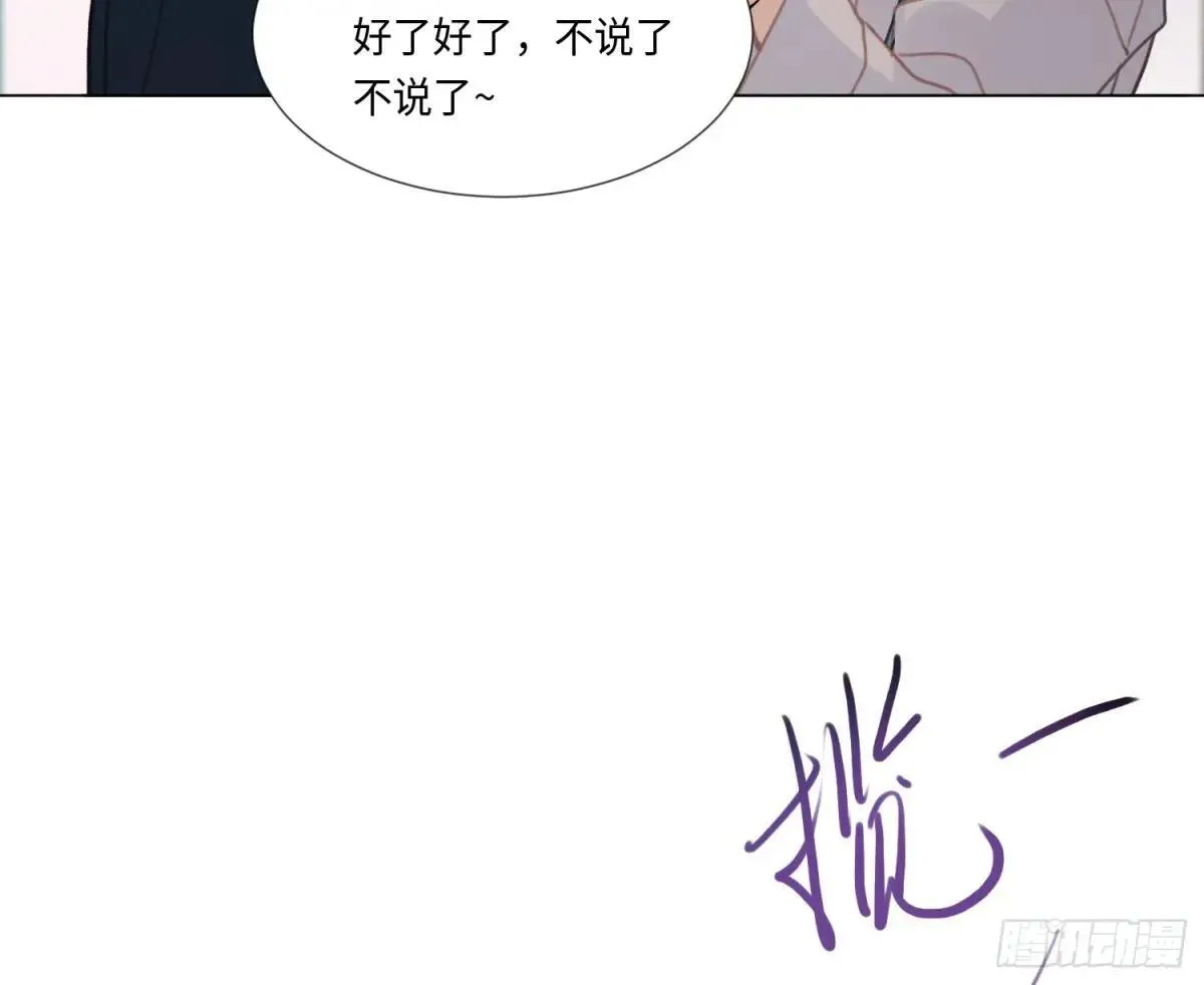 永远幸福的生活在一起 第78页
