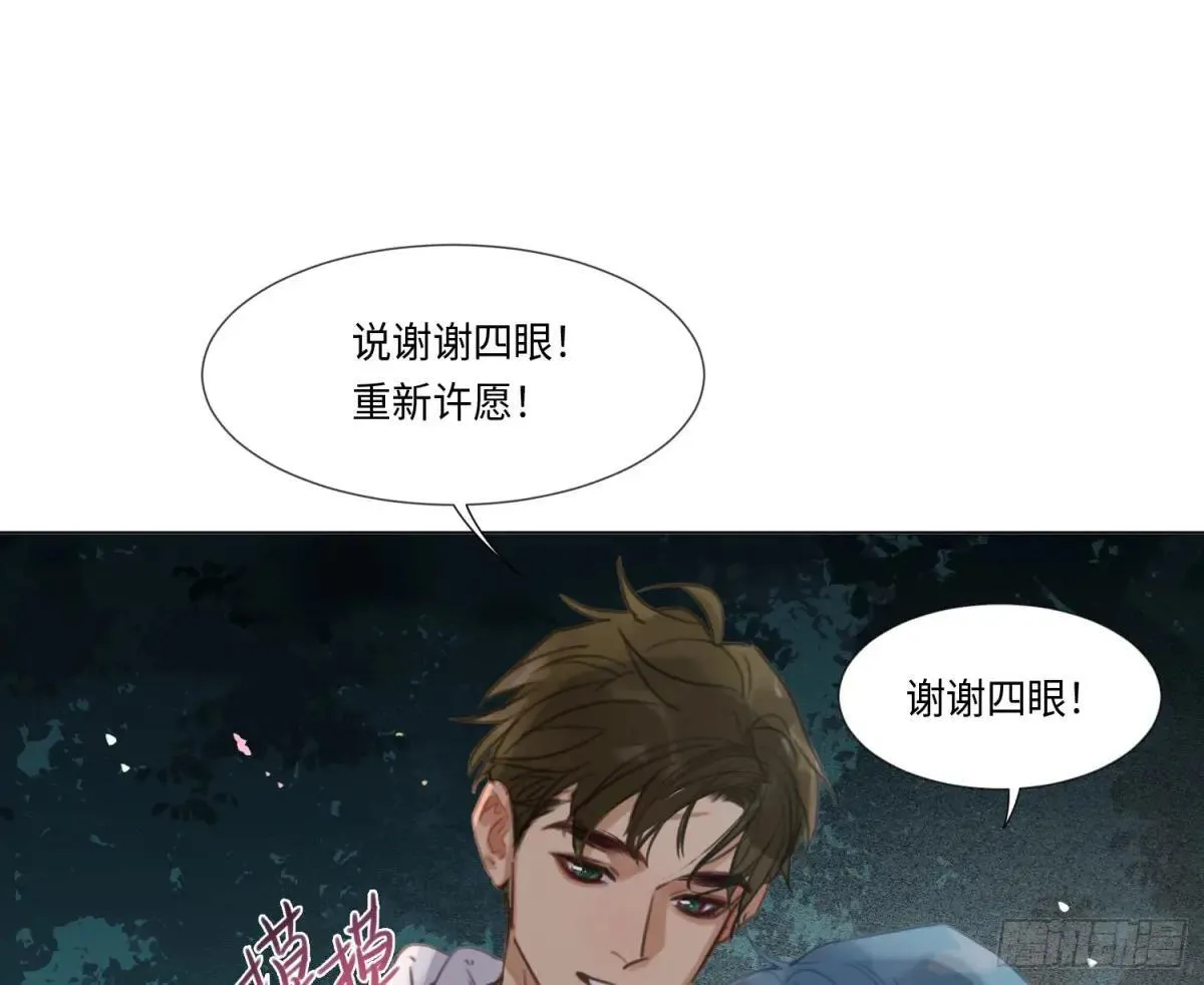 永远幸福的生活在一起 第80页