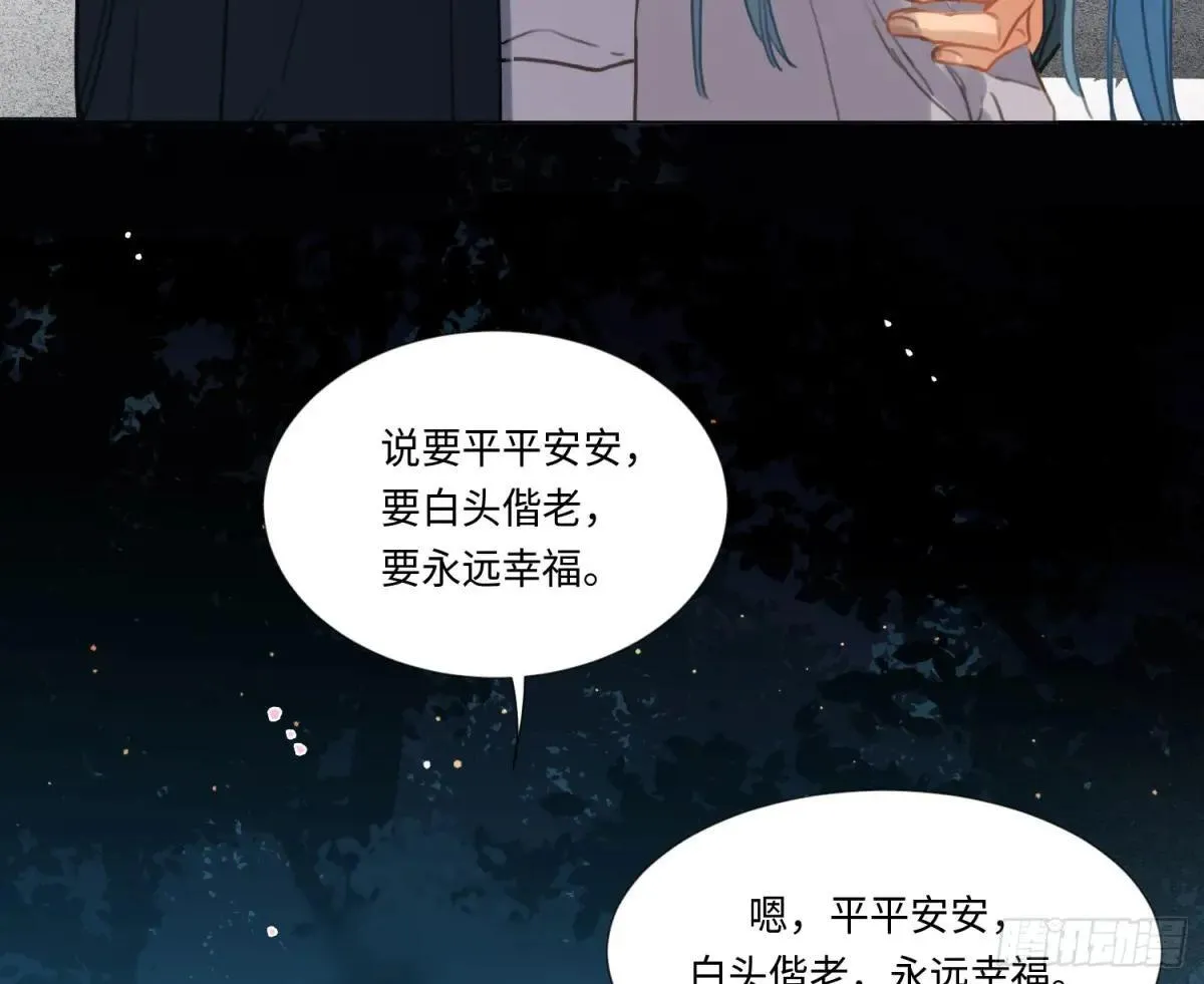 永远幸福的生活在一起 第82页