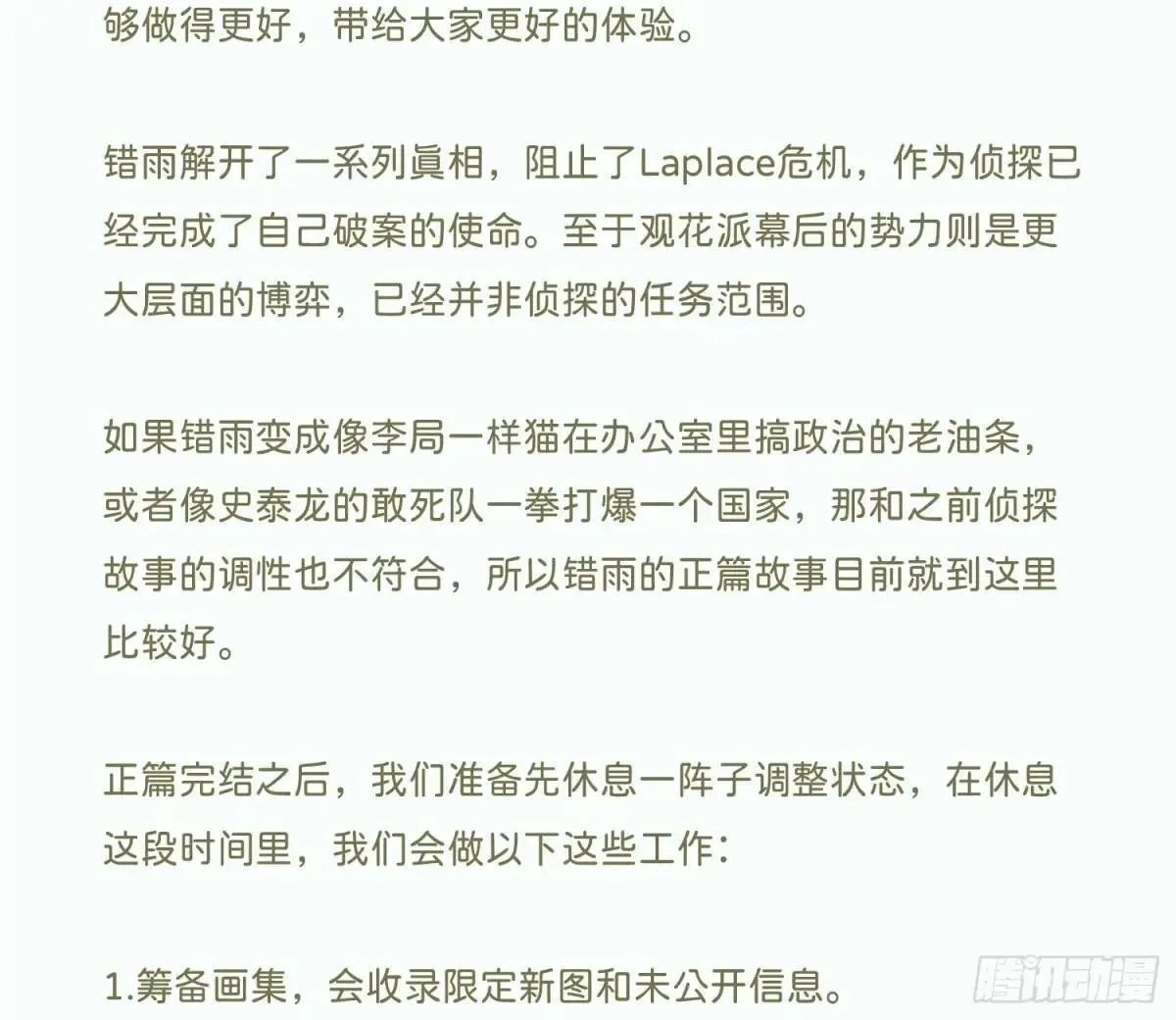 永远幸福的生活在一起 第93页