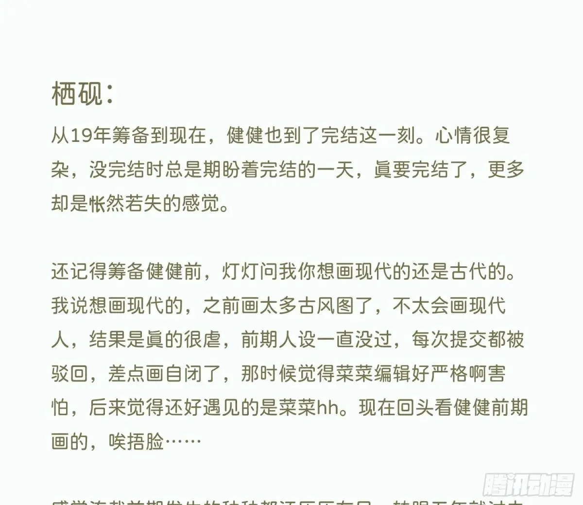 永远幸福的生活在一起 第95页