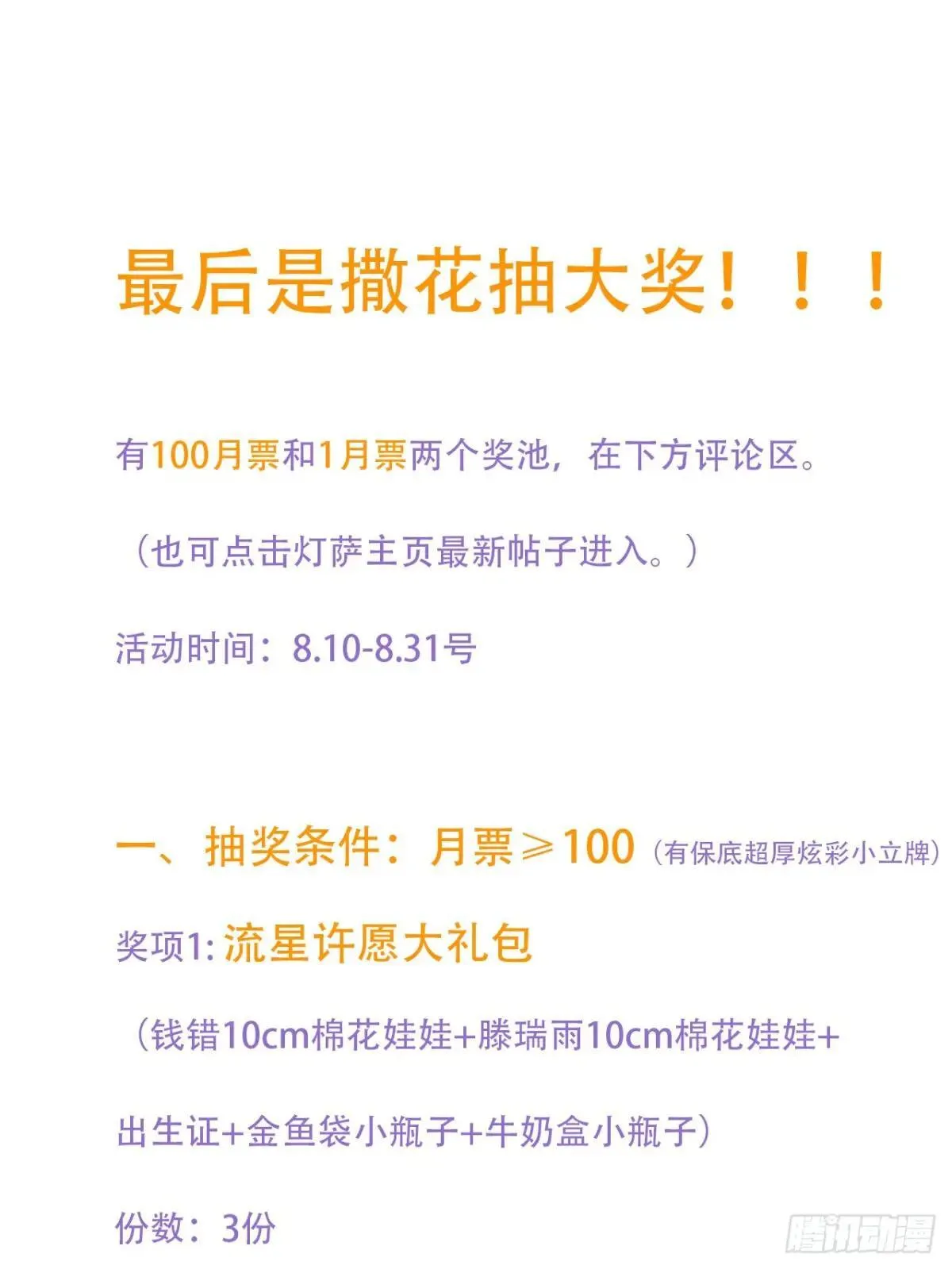 永远幸福的生活在一起 第98页