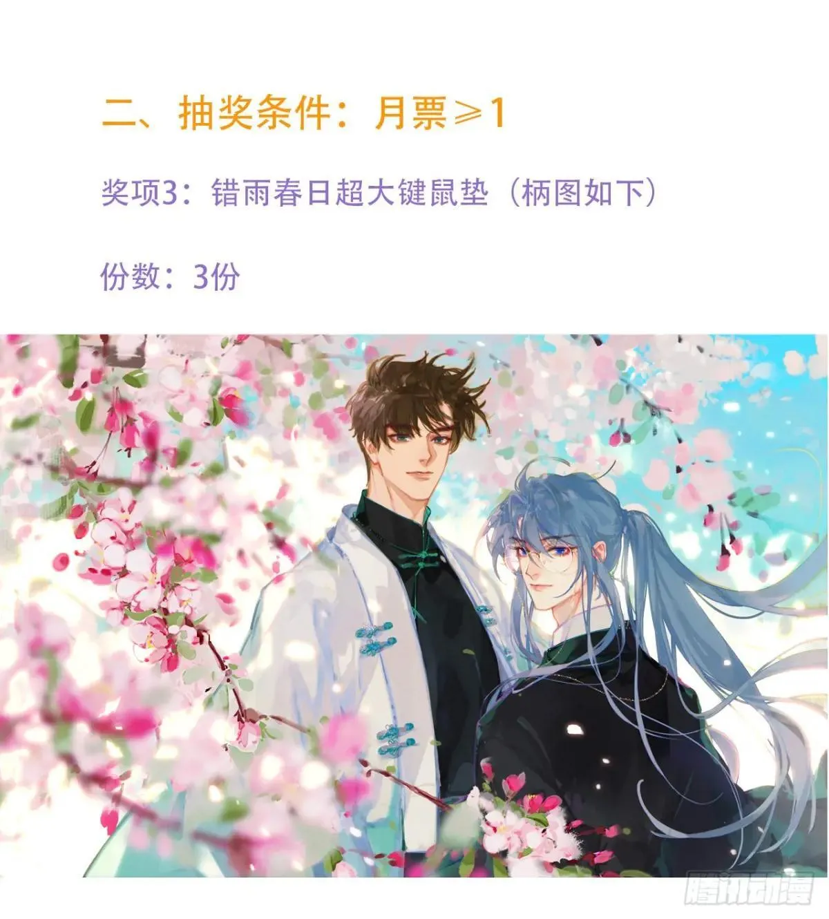永远幸福的生活在一起 第101页