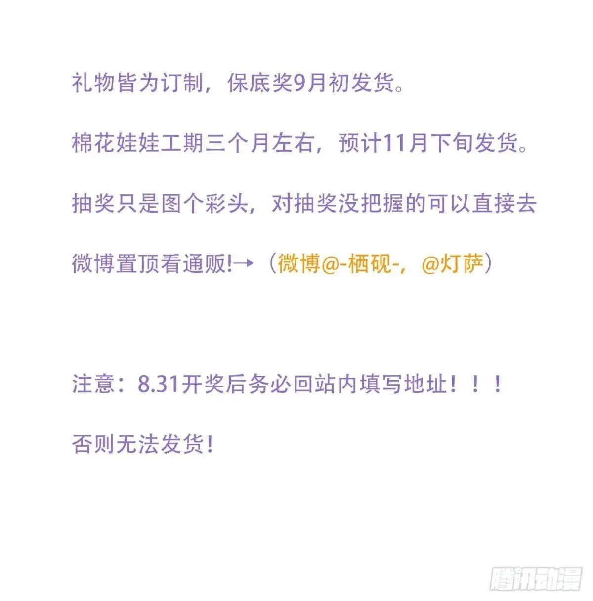 永远幸福的生活在一起 第102页