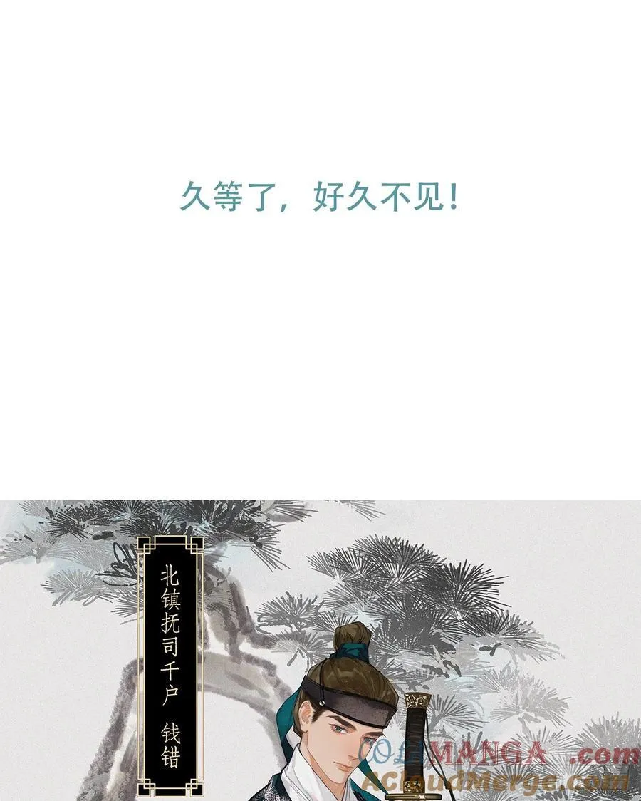 天启篇·预告 第4页