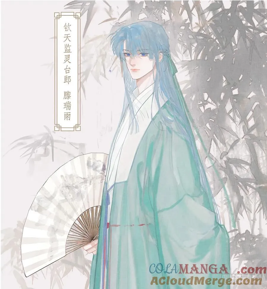 天启篇·预告 第7页
