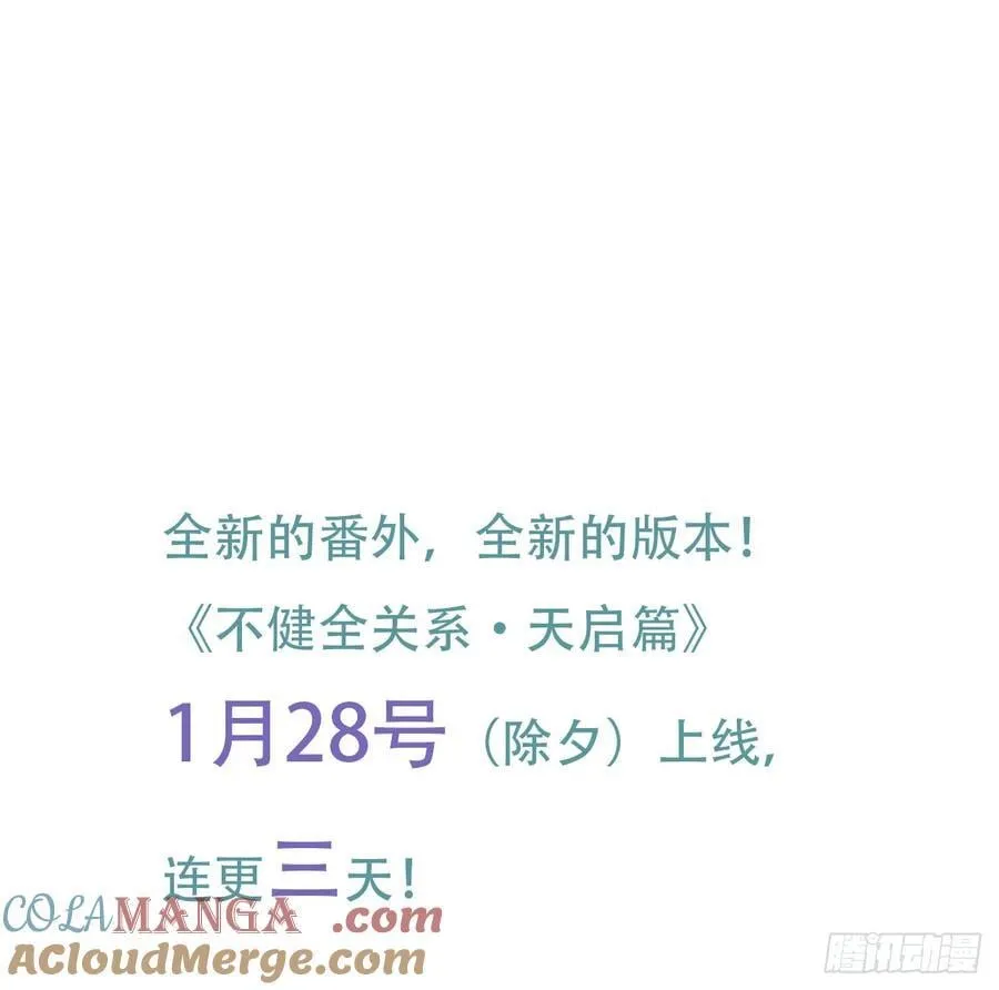 天启篇·预告 第9页