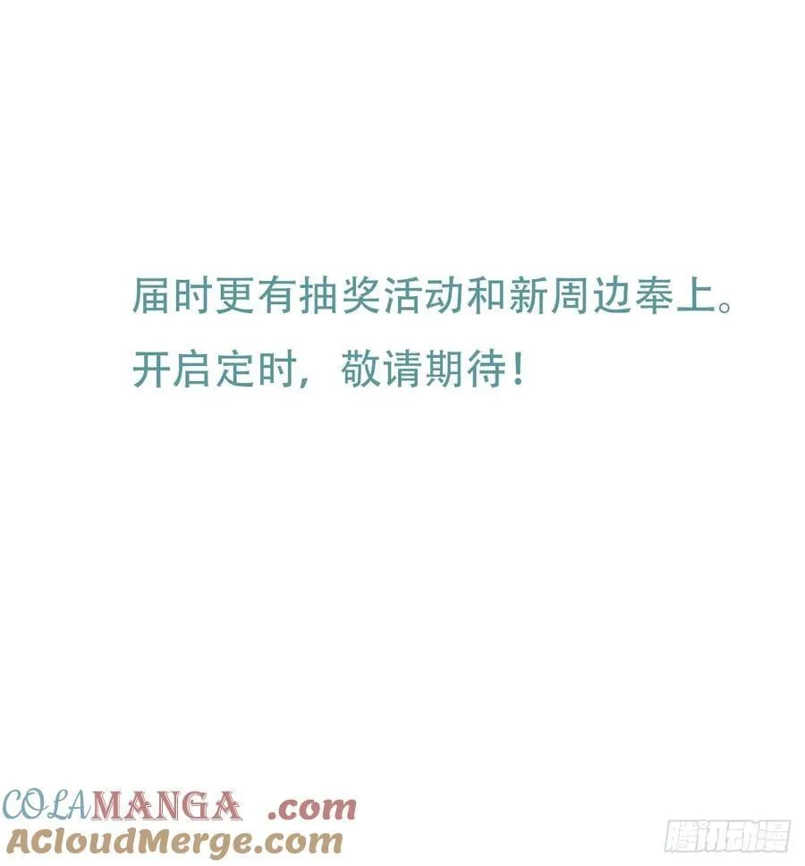 天启篇·预告 第10页