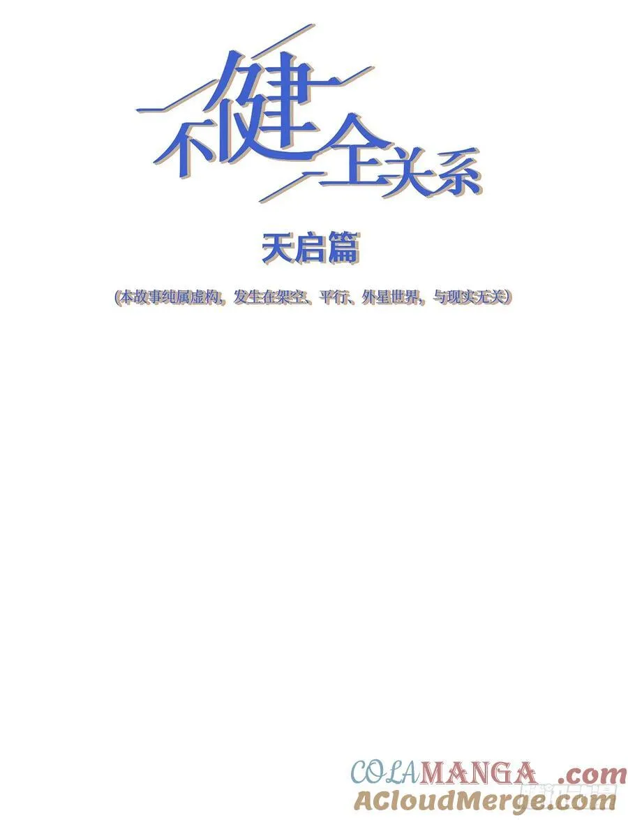 天启篇·预告 第11页