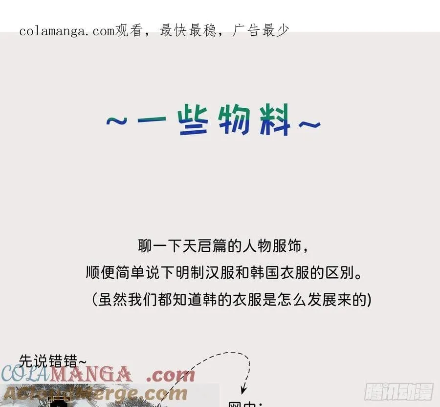 番外放料 第1页