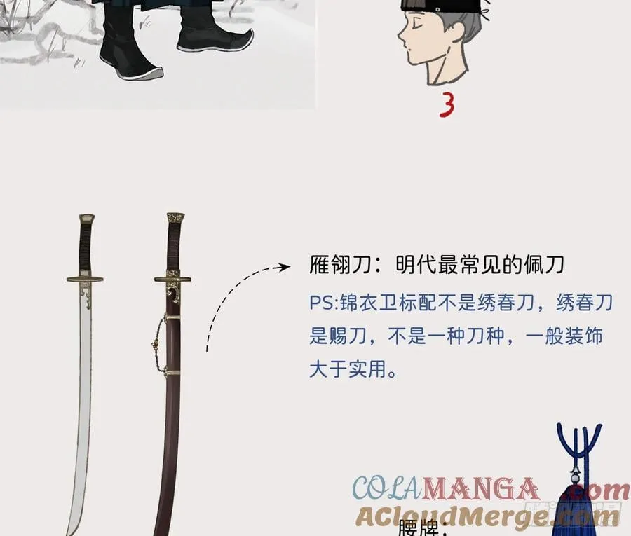 番外放料 第3页