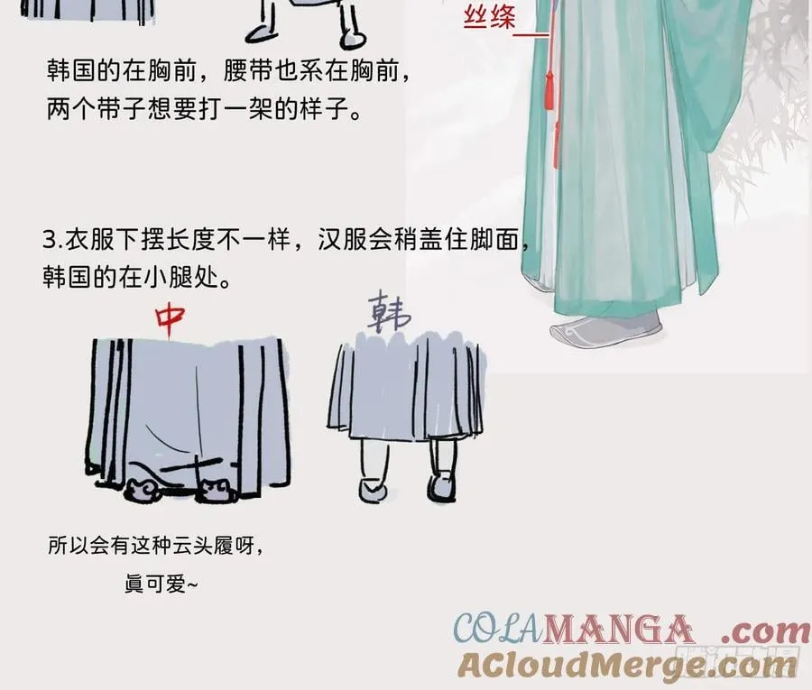 番外放料 第7页