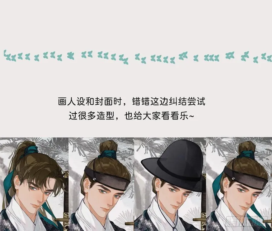 番外放料 第8页