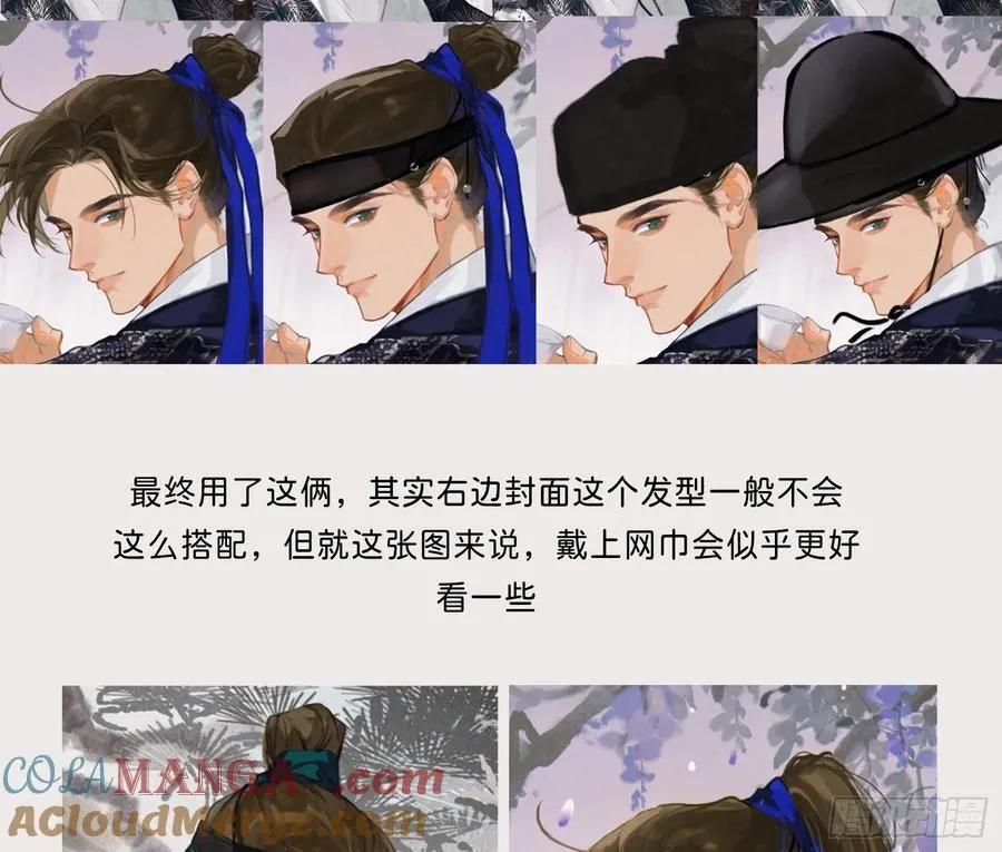 番外放料 第9页