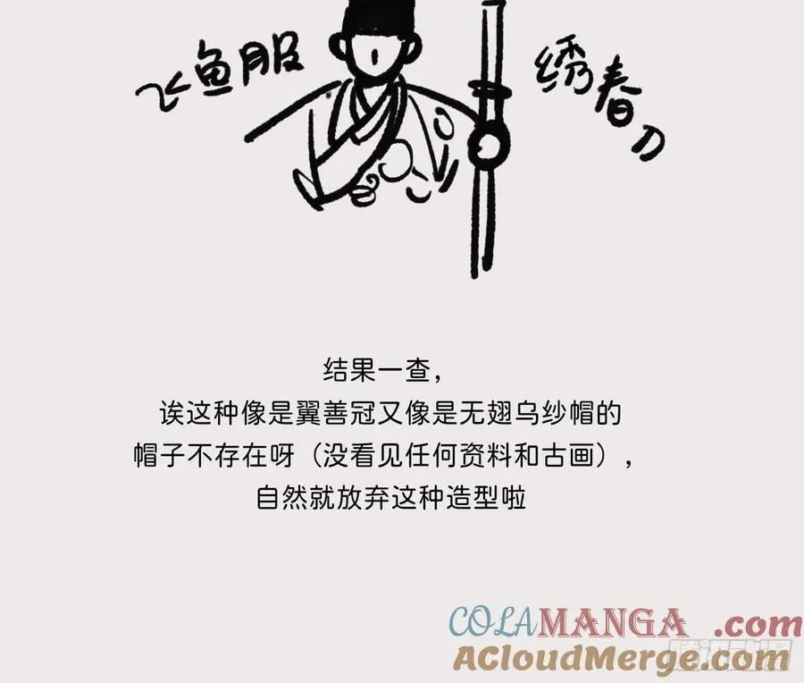 番外放料 第11页