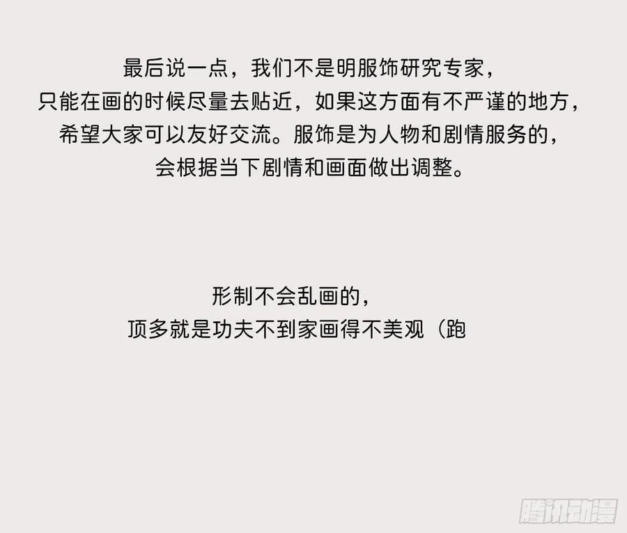 番外放料 第12页
