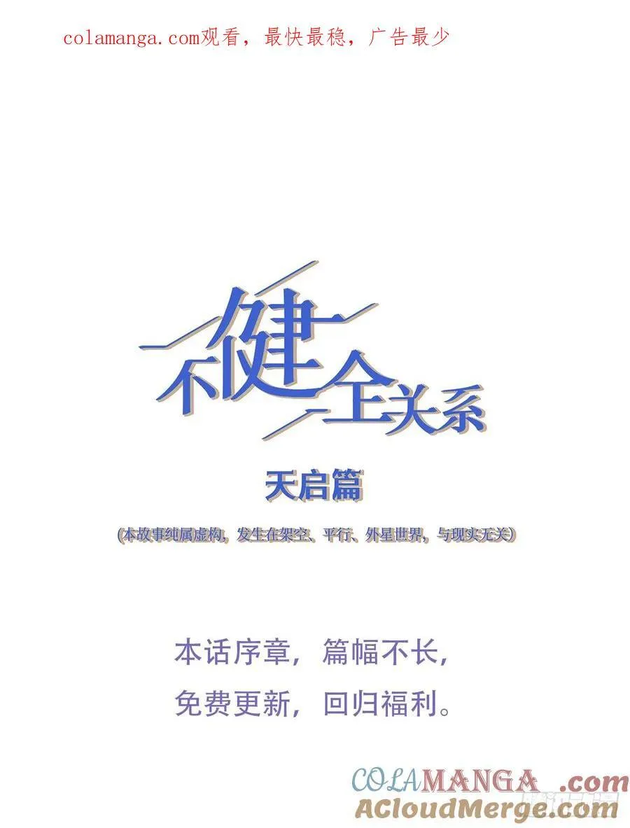 天启篇·引子 第1页