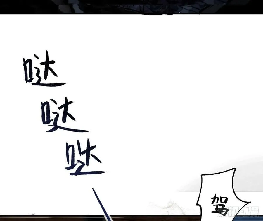 天启篇·引子 第9页