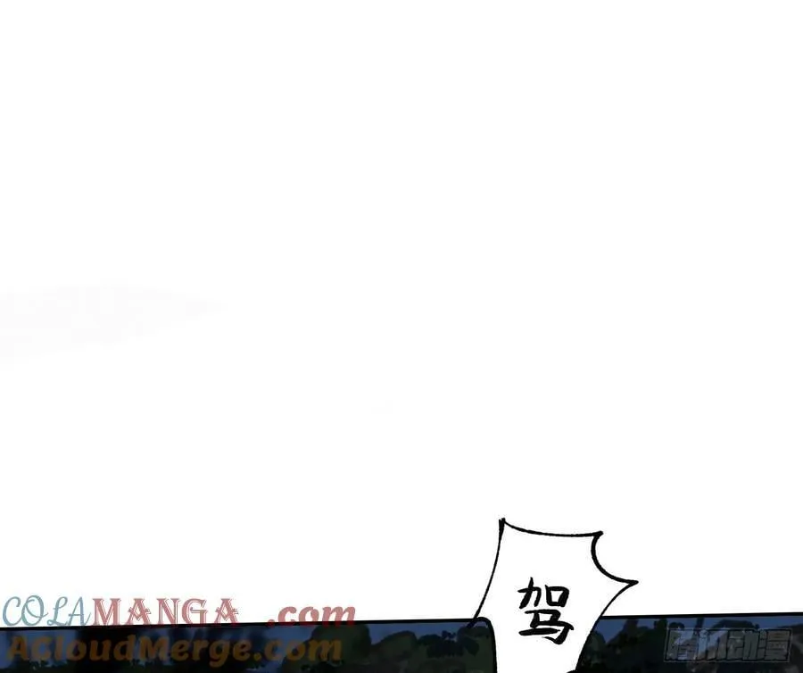 天启篇·引子 第13页