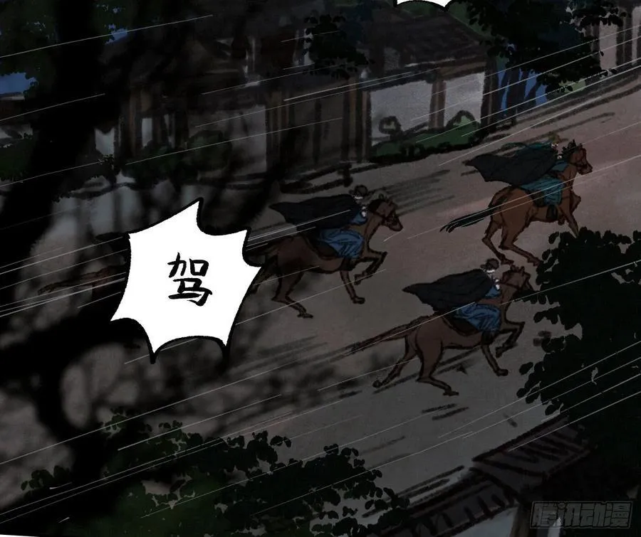 天启篇·引子 第14页