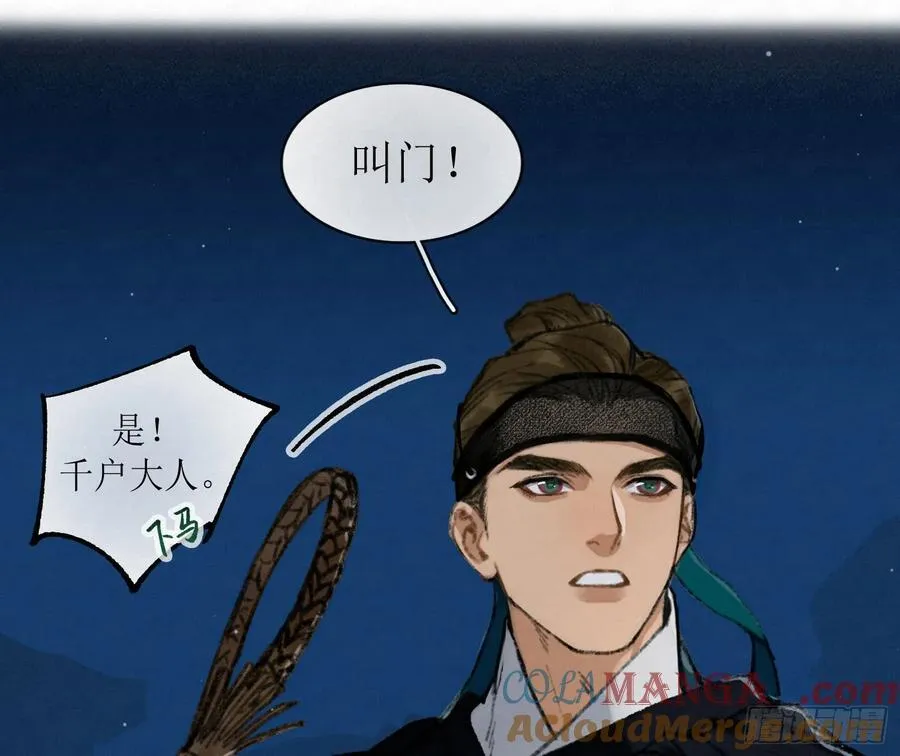 天启篇·引子 第19页