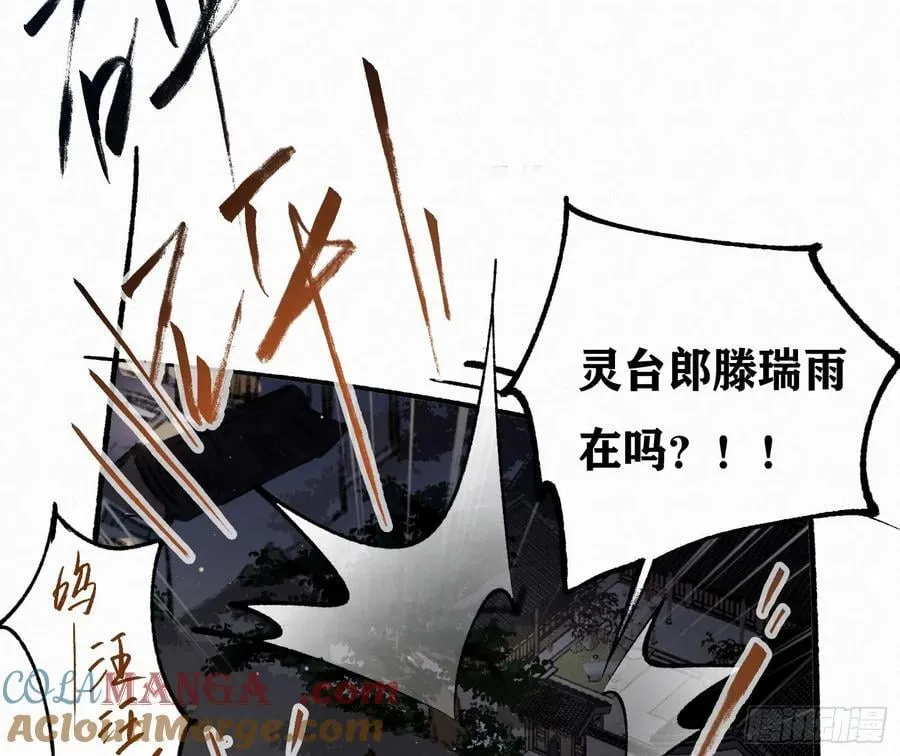 天启篇·引子 第28页