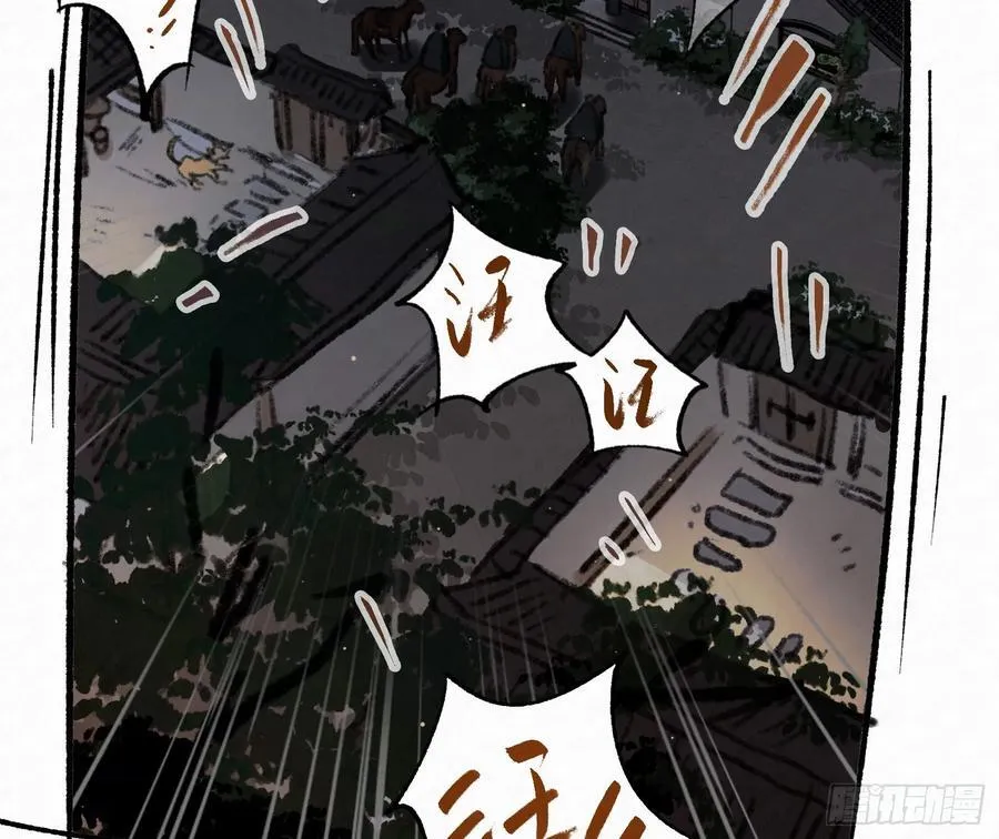 天启篇·引子 第29页