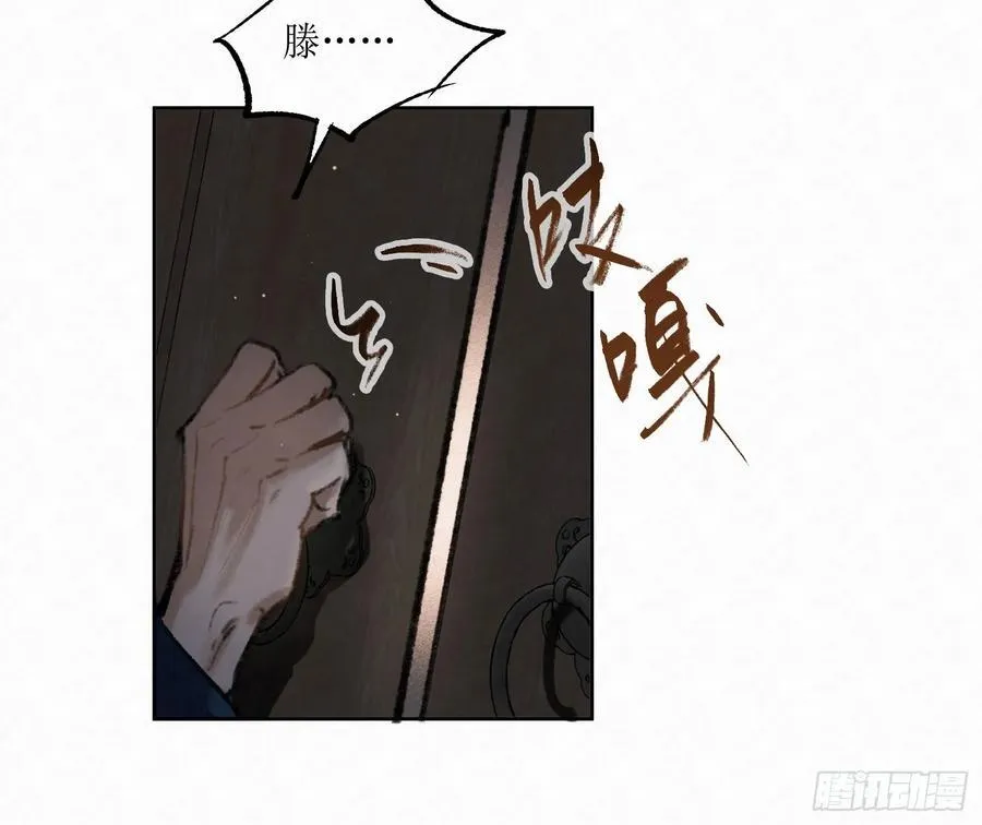 天启篇·引子 第32页