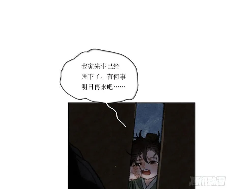 天启篇·引子 第33页