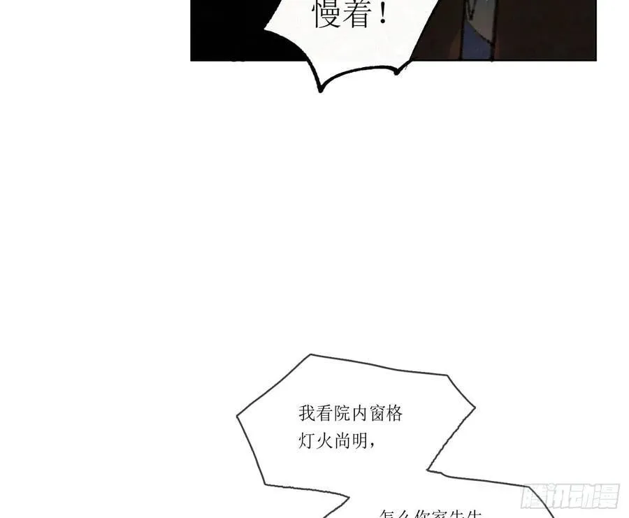 天启篇·引子 第35页