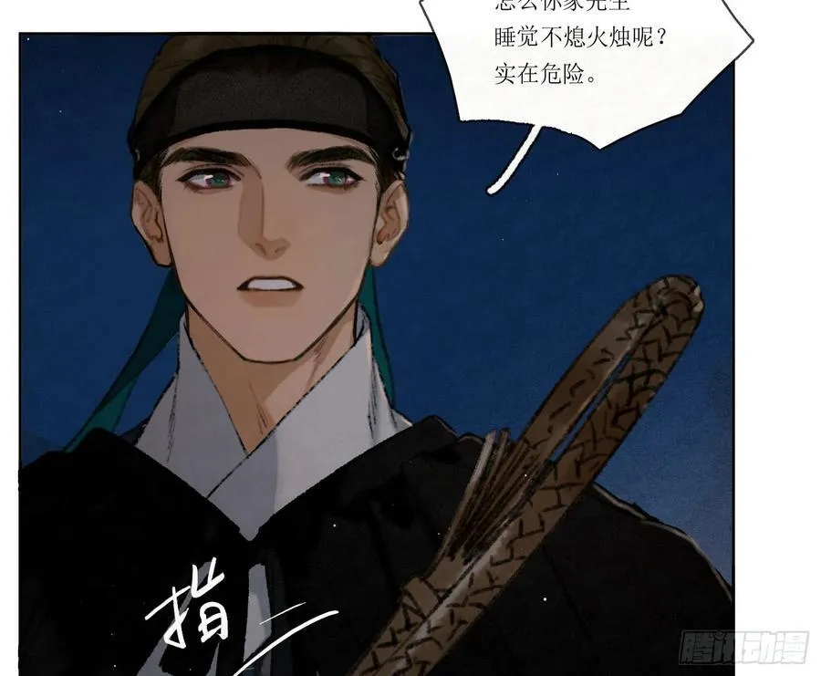 天启篇·引子 第36页