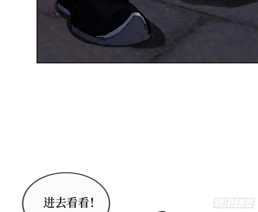 天启篇·引子 第39页