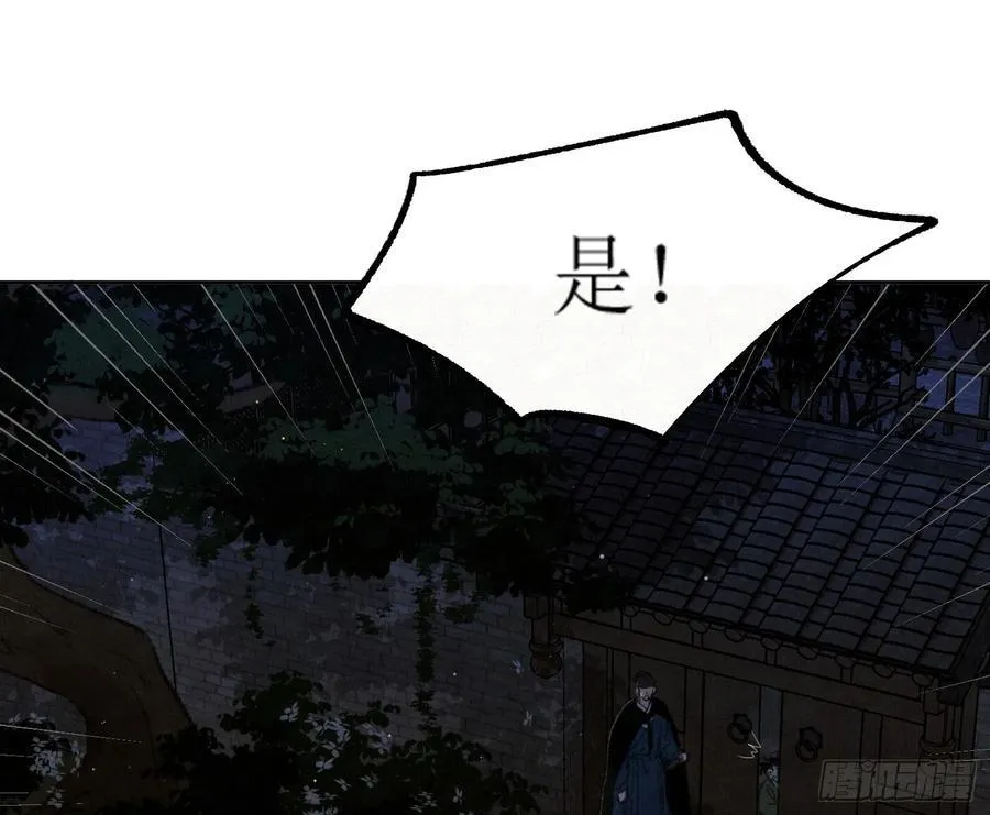 天启篇·引子 第42页