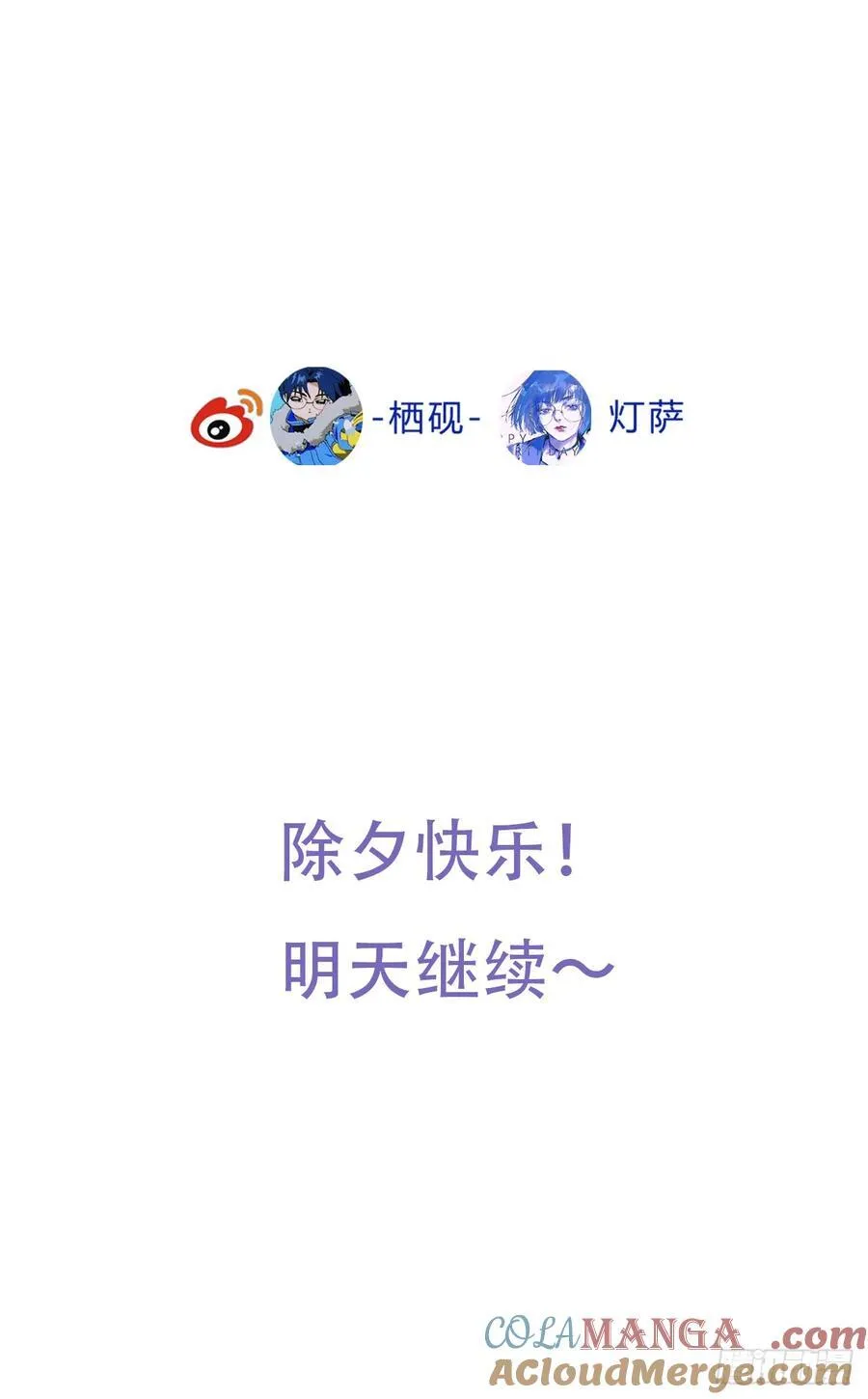 天启篇·引子 第46页