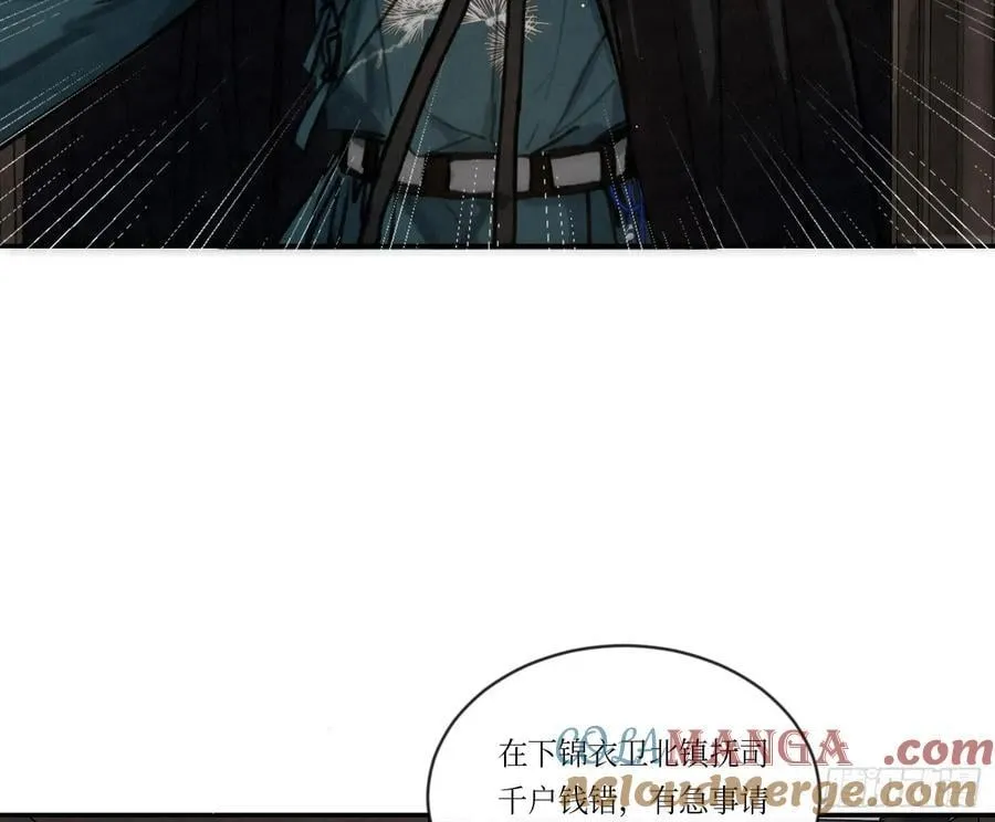天启篇·01 第9页