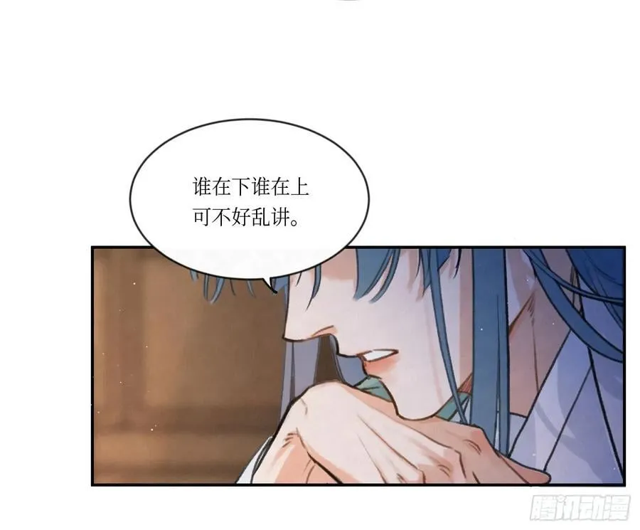 天启篇·01 第11页