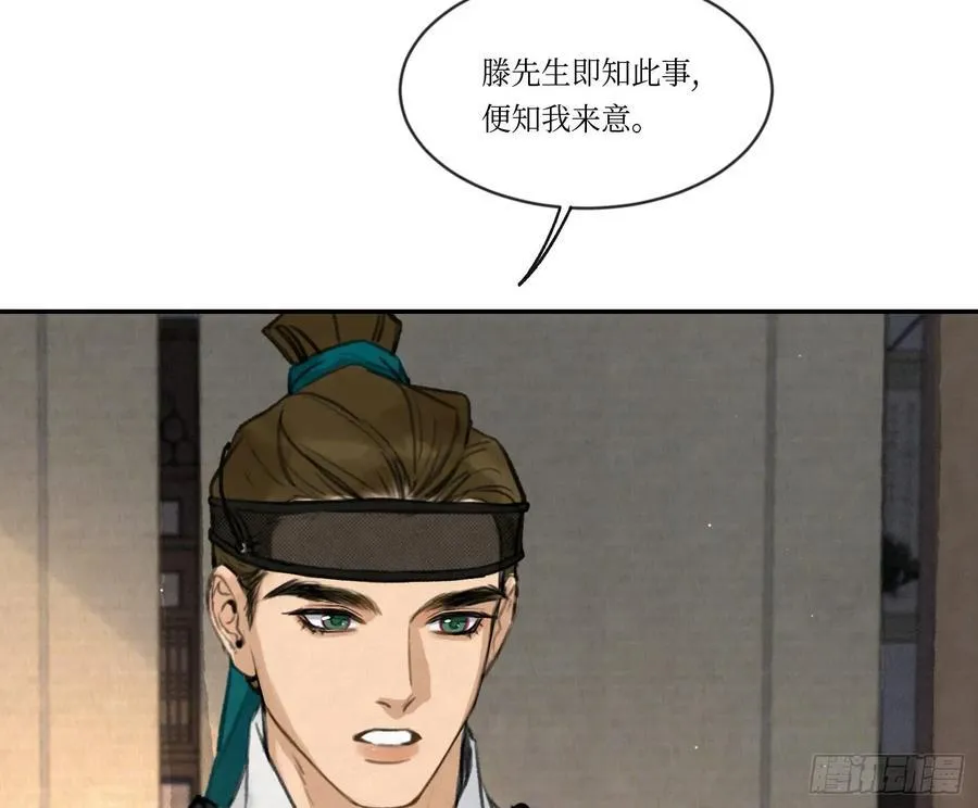 天启篇·01 第16页