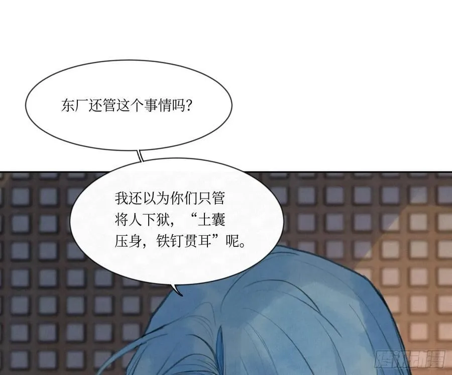 天启篇·01 第18页
