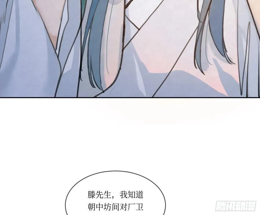 天启篇·01 第20页
