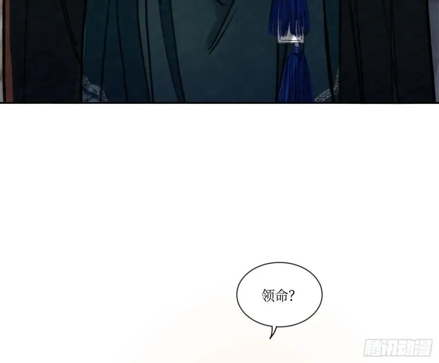 天启篇·01 第24页