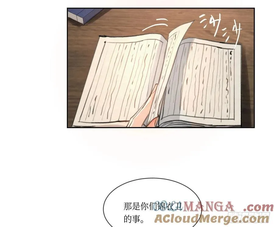 天启篇·01 第25页