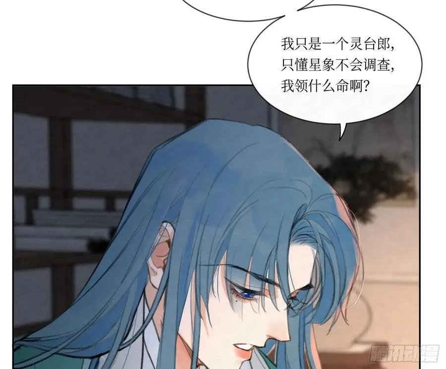 天启篇·01 第26页