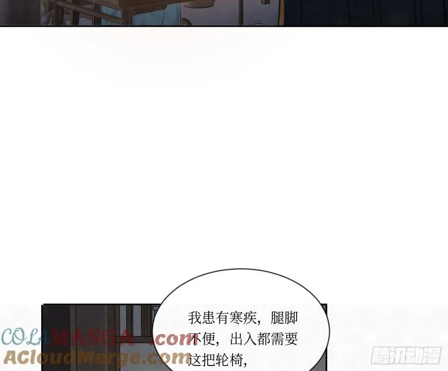 天启篇·01 第29页