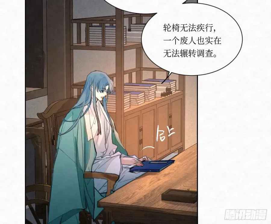 天启篇·01 第30页