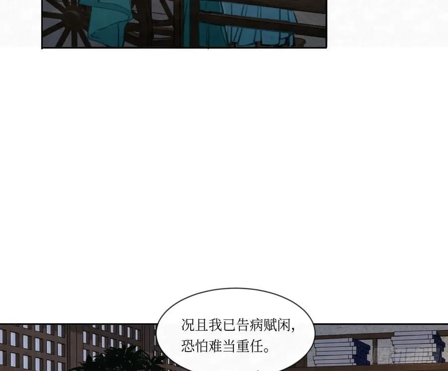 天启篇·01 第31页