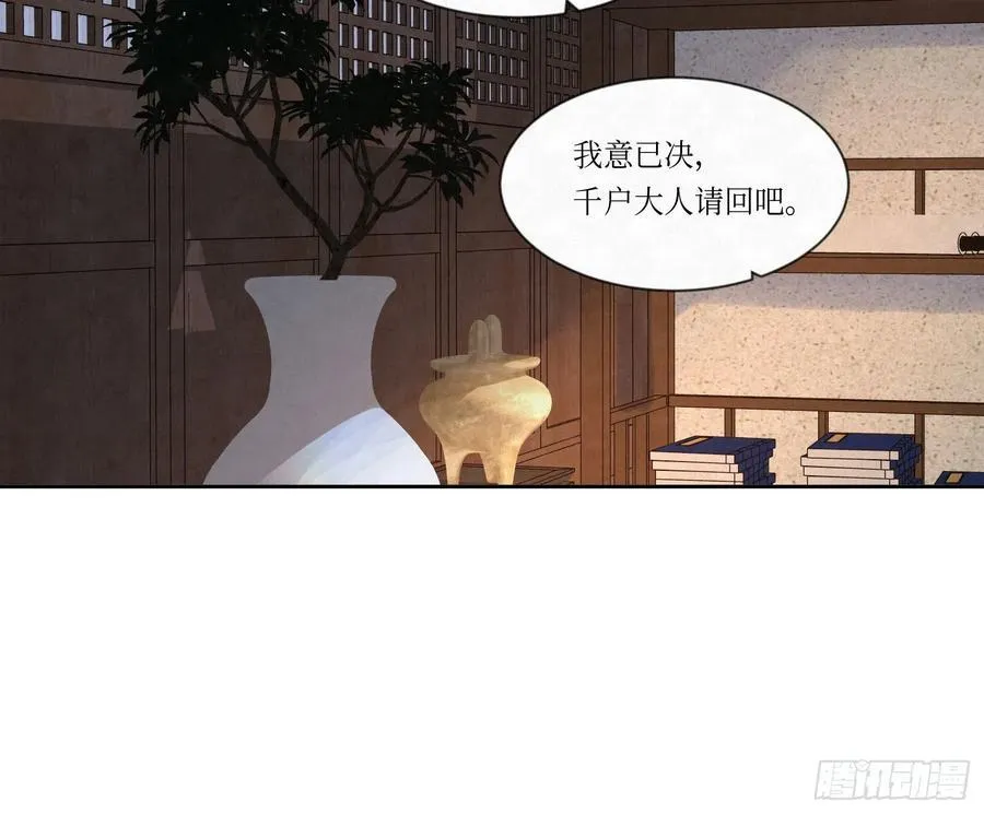 天启篇·01 第32页